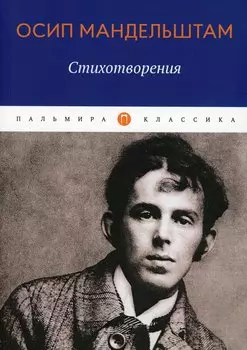 Стихотворения