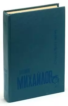 Сторож брату моему