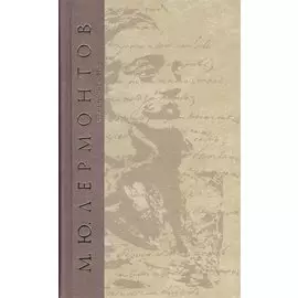 Странный человек. Сочинения