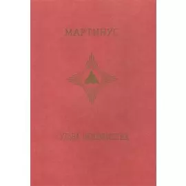 Судьба человечества