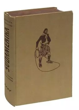 Sudamerika. Zwischen Parana und Rio de la Plata