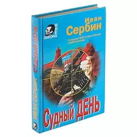 Судный день