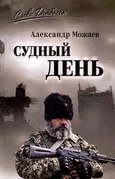 Судный день