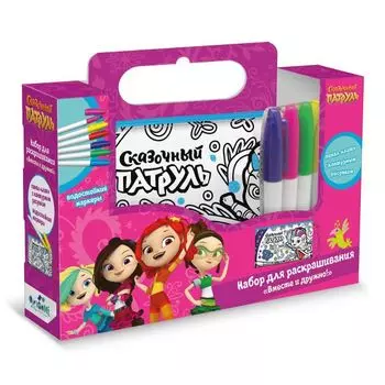 Сумка пенал-клатч для раскрашивания. Сказочный патруль. Вместе и дружно!
