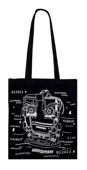 Сумка холщовая «Кибердеревня. Робогозин»