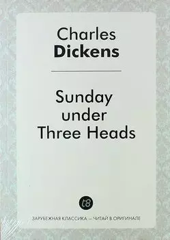 Sunday Under Three Heads