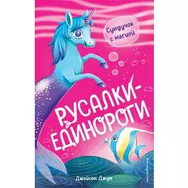 Сундучок с магией (#1)