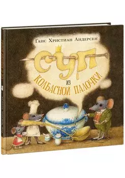 Суп из колбасной палочки