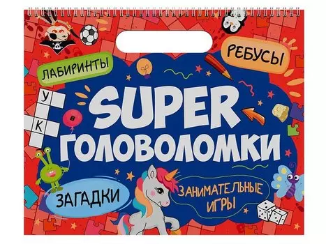 SUPER ГОЛОВОЛОМКИ. ЗАНИМАТЕЛЬНЫЕ ИГРЫ