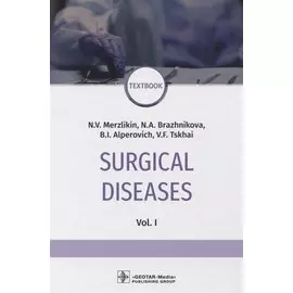 Surgical diseases. Vol.1