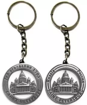 Сувенир, АКМ, Брелок "Исаакий.", металлический, рельефный, цвет античное олово