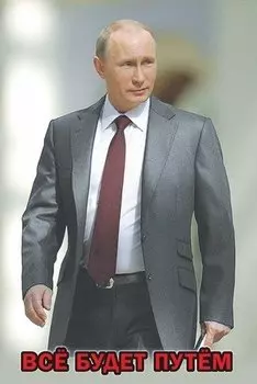 Сувенир АКМ Магнит металл./пластик. Все будет путем 5,5*8см