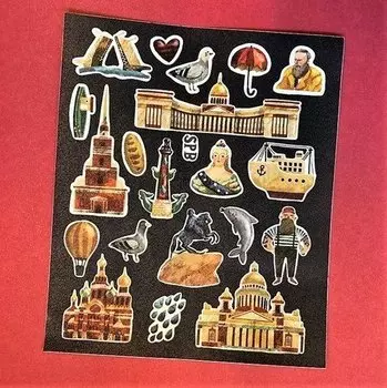 Сувенир, КОМПЛЕКТ, Стикеры "Петербург 2" 10*12см