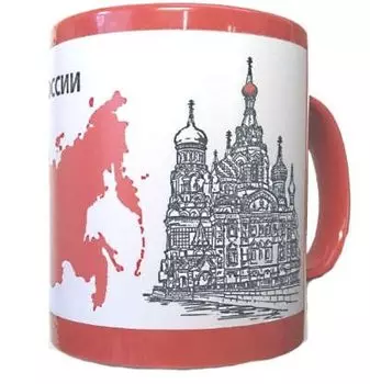 Сувенир Кружка "красная Культурная столица Росии - Санкт-Петербург" фарфор, 350мл, без коробки [00096]