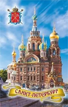 Сувенир, Магнит мет.пл.Спас.Желт. лента 5,5х8см 02-01-5