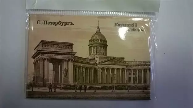 Сувенир, МедВс, Магнит металлический 54*80мм Ретро Казанский собор [46-5558]