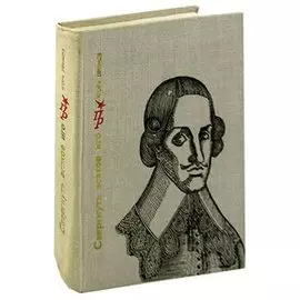 Свергнуть всякое иго. Повесть о Джоне Лилберне