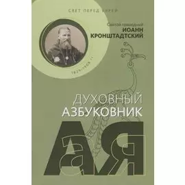 Свет перед бурей