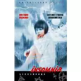 Светлая сторона апокалипсиса