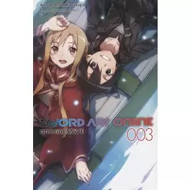 Sword Art Online. Progressive. 003