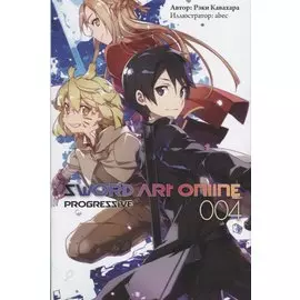 Sword Art Online. Progressive. 004