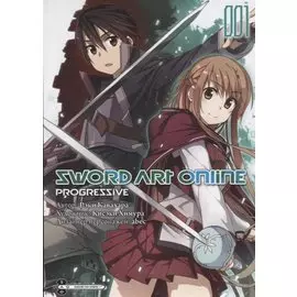 Мастера Меча Онлайн: Прогрессив. Том 1 (Sword Art Online: Progressive). Манга