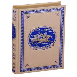 Сын короля. Морские титаны