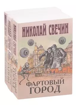 Сыщик Его Величества