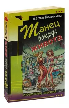 Тайное прикосновение