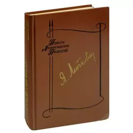 Так мало нас осталось. Забытая дорога