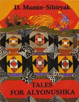Tales For Alyonushka