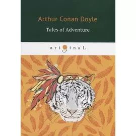 Tales of Adventure = Рассказы о приключениях: на англ.яз