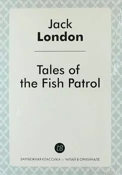Tales of the Fish Patrol