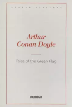Tales of the Green Flag (на англ.яз.)