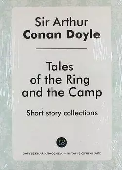 Tales of the Ring and the Camp