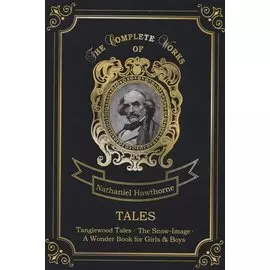 Tales = Сборник рассказов: на англ.яз