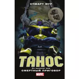 Танос