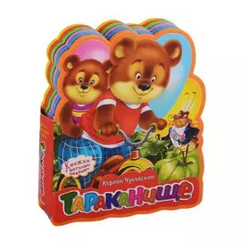 Тараканище