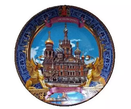 Тарелка коллекционная Спас-на-Крови (Грифоны) 20 см [М2131Е] [PL8-2000008]