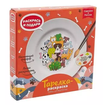 Тарелка-раскраска "Собачки"