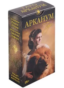 Таро Арканум (78 карт) (Россия)