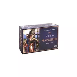 Таро Чародеев (78 карт + книга)