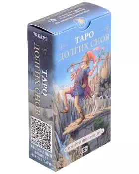 Таро Долгих Снов Русская Серия