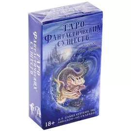 Таро Фантастические существа (78 карт и книга)