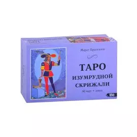 Таро Изумрудной Скрижали