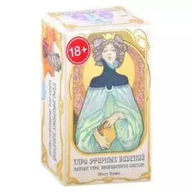 Таро Эфирных видений