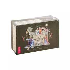 Таро кельтских драконов (Книга с комментариями + 78 карт)