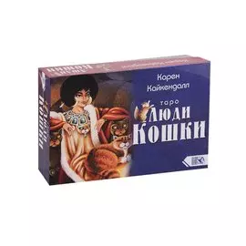 Таро Люди Кошки (78 карт + книга)