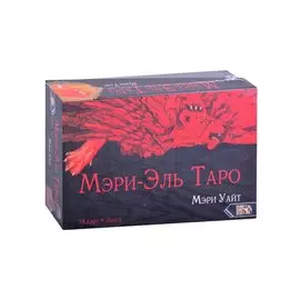 Таро Мэри-Эль