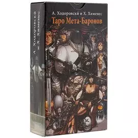 Таро Аввалон, Таро Мета баронов (Руководство и карты)